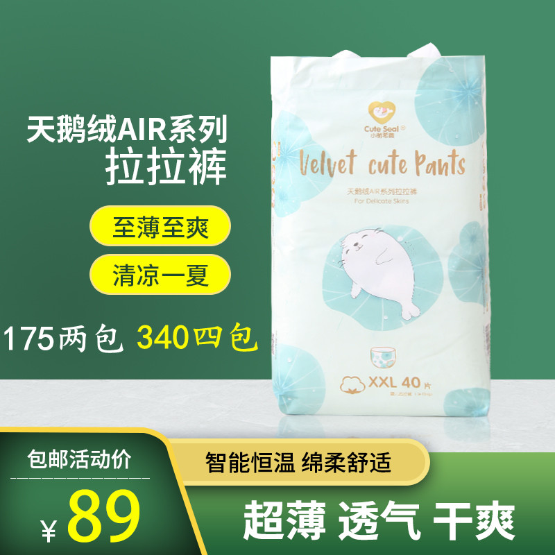 Xiaomeng Theo velvet AIR pull-up pants L XL XXL baby toddler pants ultra-thin light and breathable diapers