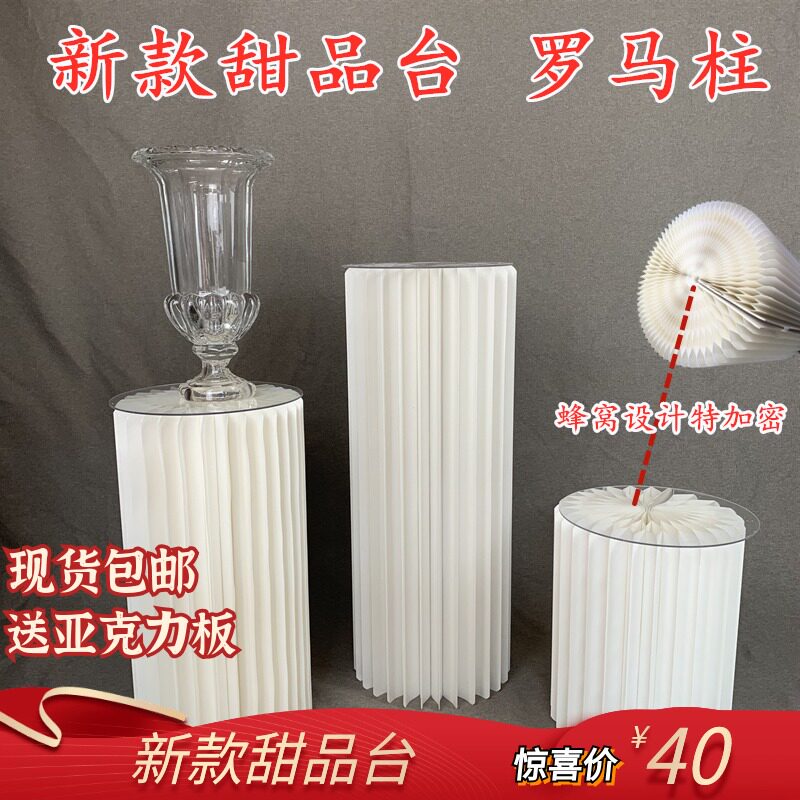 New Wedding props Prop Folding Dessert Table Hem Roman Column Road leading cylindrical Deformation Folded Column Wedding Shop Window Decoration
