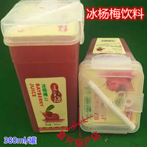 Summer Solstice plum ice bayberry juice drink Iced bayberry soup drink 380ml Net red plum soup Summer plum juice