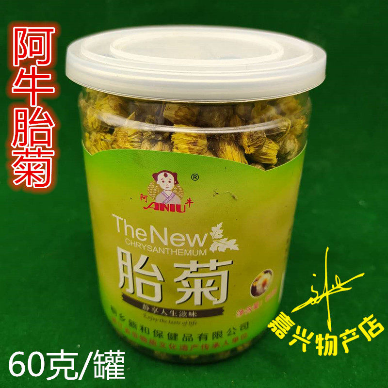 Scented tea chrysanthemum tea Aniu tire chrysanthemum authentic Tongxiang Hangbai chrysanthemum 60g pot herbal tea