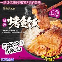 Herring grilled fish rice self-heating rice Fast food net Red Lazy fast food Instant self-service convenient self-heating small hot pot rice