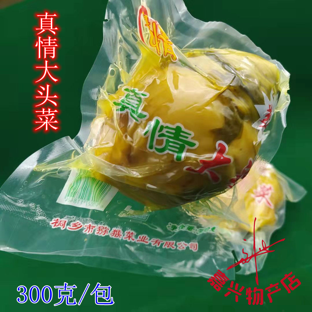 True love cabbage fresh and delicious cabbage fresh cabbage pickles 300g package price 5 packs