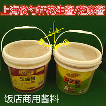 Shanghai instrument spoon Xuan peanut butter meter spoon Xuan Sesame composite sauce fondue sauce 3 5 qian G Price