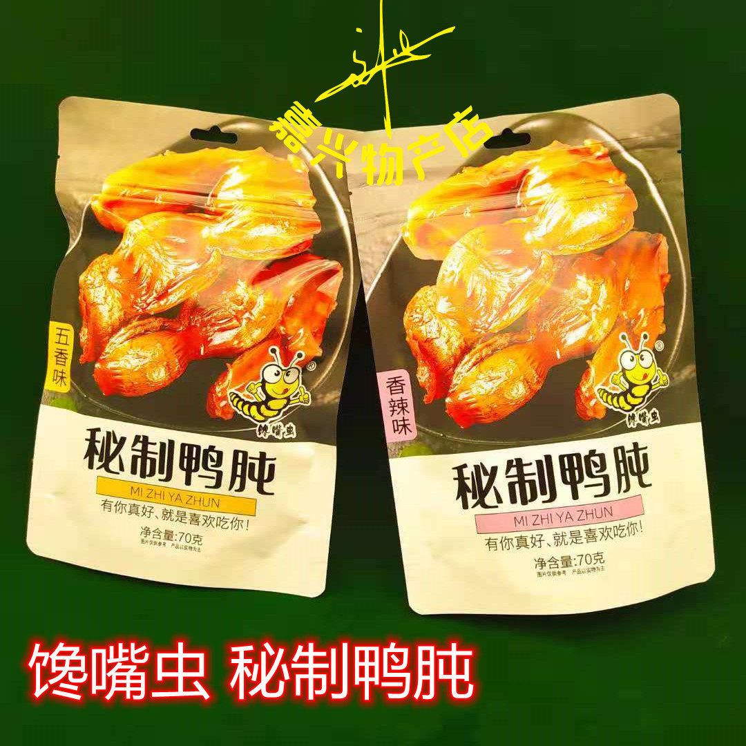 Gluttony Mouth Worm Duck Gizzard Duck Gizzard Gizzard Gizzard 5 Aroma Duck Gizzard Gizzard 70 gr duck belly 3 packs