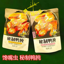 Glutton worm brand duck feet Secret spiced duck gizzard Duck paw Spicy duck tongue 70g Duck neck 3 packs