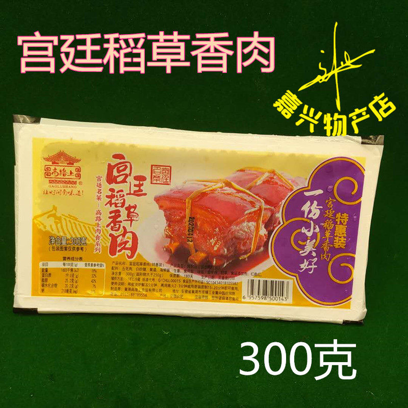 The court rice and rice and pork pork pork pork pork commercially cooked meals specialties 300g*20 boxes
