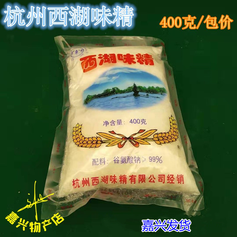 Hangzhou West Lake monosodium glutamate household small package old brand Hangzhou West Lake monosodium glutamate 400g 1 pack price 3 packs