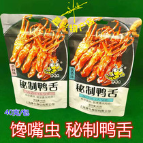 Glutton worm brand duck foot tongue secret spiced duck tongue Spicy duck tongue 40g duck neck 3 packs