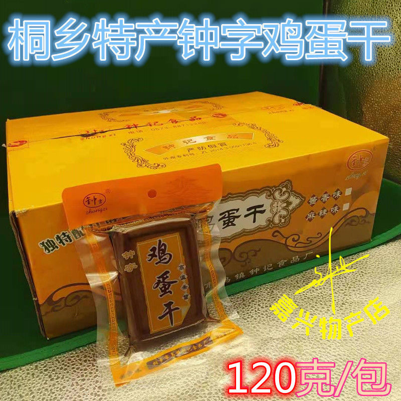 Tongxiang dried egg specialties, bell character sauce flavored dried eggs 120g*5 bags, ready-to-eat, can also be cold dried bean curd