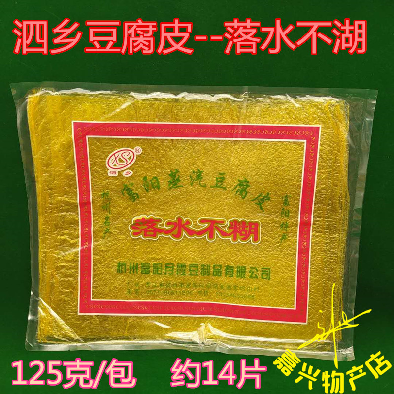 Fuyang red hair falling water non-paste tofu skin millennium Sixiang Fuyang steam tofu skin 125g * 10 pack price