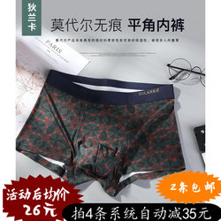 Di Lanca Fashion Modalless Men's flat -angled bottom men's panty tier trousers and men's pants buy 3 get 1 free shipping