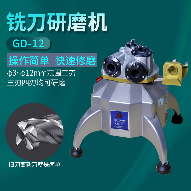 High-precision end mill grinding machine tungsten steel knife grinder small body sharpening high-efficiency Qiandao machinery factory direct sales