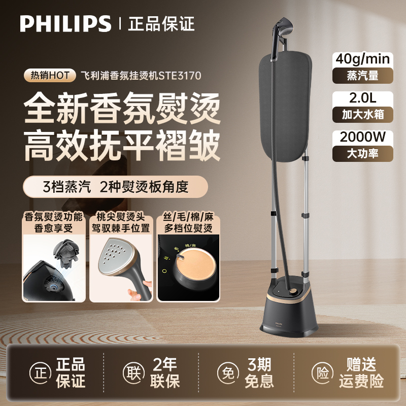 Philips Steam Garment Steamer Ste3170 Household Small Ironing Machine Sterilization Wrinkle Removal Vertical Electric Iron 1050