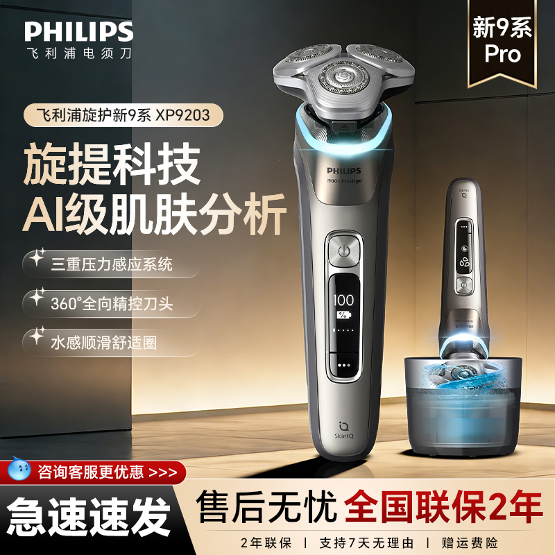 Philips Electric Shaver Men's Razor Xp9203X9000 Spinprotect New 9 Series Xp9403 Official Genuine Product