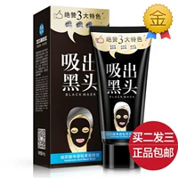 Một nhánh của axit hyaluronic mùa xuân qua kem mặt nạ đen xé màng mũi thu nhỏ lỗ chân lông mặt nạ collagen