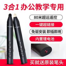 Innovative smart page-turning pen PPT demonstrator teaching all-in-one machine infrared interactive touch all-in-one machine