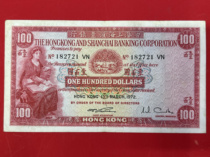 1972 HSBC 100 Yuan Little Holy Book Original Old Note Popular Variety
