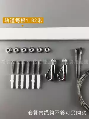 Gallery hanging painting device Movable hanging mirror line track hanging painting large load-bearing wire rope strip adjustable hanging painting hook Calligraphy and painting