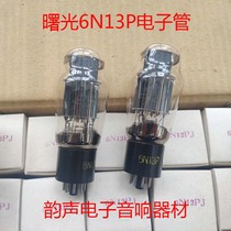 New single-box mounted Twilight 6N13P Electronic Tube J 6AS7 6AS7 6H13C 6N5P 6080 6N5P Bulk for