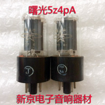 Promote a new dawn 5Z4PA tube 5Z4P rectifier tube straight generation 5U4C 5Z4G GZ34 5AR4