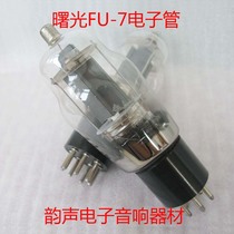 New original box Dawn FU7 tube bile machine 807 fu-7 tube broadcast tube bile machine