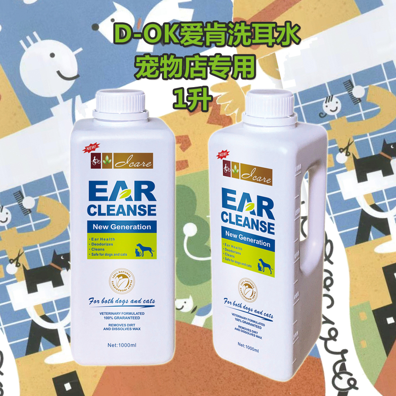 I Care Aiken Pet Large Pack Ear Cleaning Solution 1000ml Dog and Cat Ear Canal Cleaning Pet Shop Beauty Special Use I Care Aiken Pet Large Pack Ear Cleaning Solution 1000ml Dog and Cat Ear Canal Cleaning Pet Shop Beauty Special Use