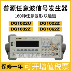 Функциональный генератор 普源信号发生器方波脉冲25m双通道任意波形函数信号源dg1022u