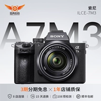 Jindian использовал Sony/Sony A7M3 Sony A73 A7M3 HD Live Froadcast Professional Micro Single Camera Party