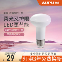 AUPU Opu Yuba lighting bulb middle lighting lamp heating led light source 4W warm yellow light energy saving original