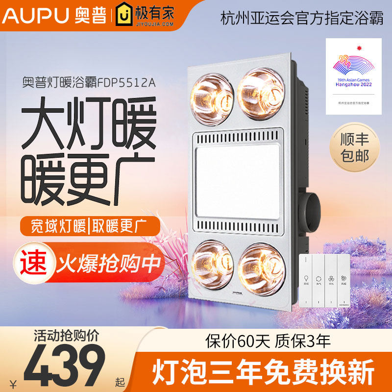 Aup Light Warm Bath Bully Integrated ceiling three-in-one 300x600 Embedded lamp warm lighting integrated FDP5512