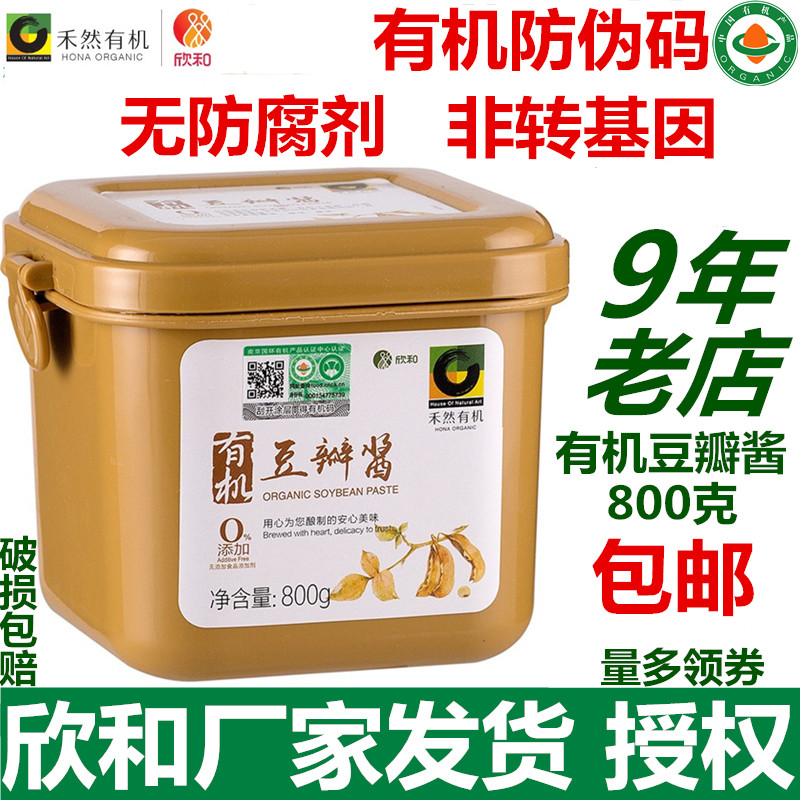 Shinho Honan Organic Bean Paste 800g Original brewed non-genetically modified pure grain Brewed Soybeans Soybeans Natural