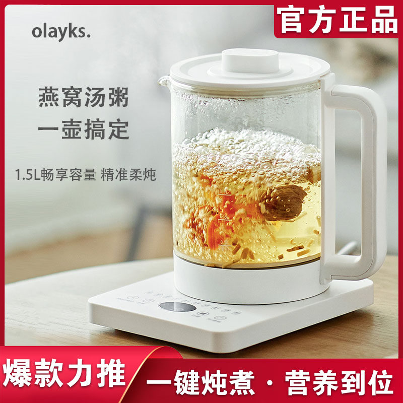 olayks health pot household multi-function fully automatic teapot office kettle thermostat pot glass tea set
