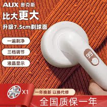 Oaks shaver clothes hair ball trimmer rechargeable high-power scraping and suction shaving machine home ball remover