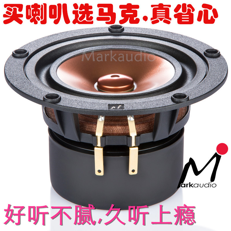 British Markaudio 4inch Markaudio Full-Range Speaker Pv7 Second Generation Audiophile DIY Speaker Bluetooth Speaker