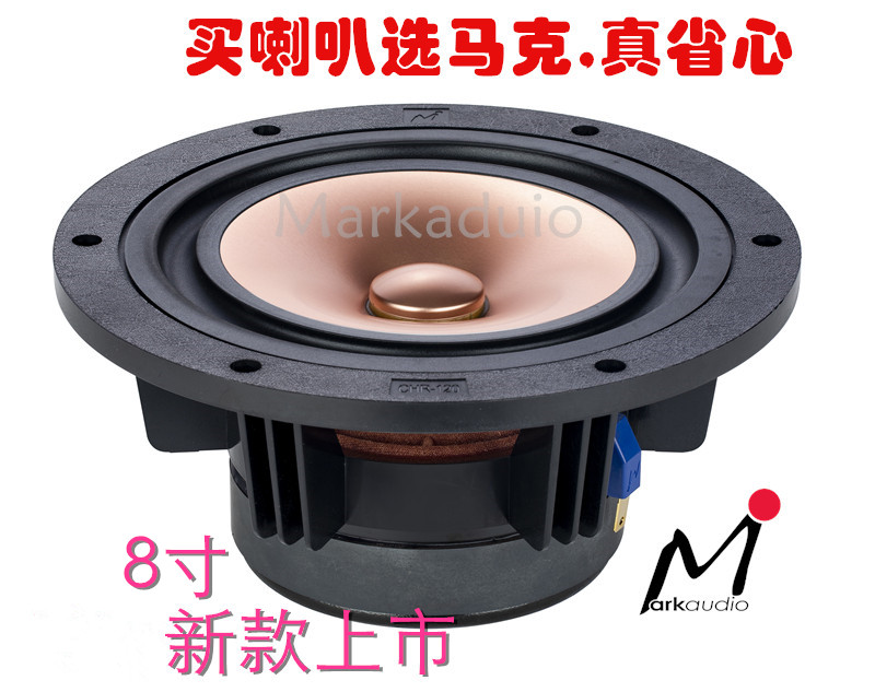 British Markaudio Mark Audio 8 inch CHR120 full frequency HiFi speaker fever horn with good bass