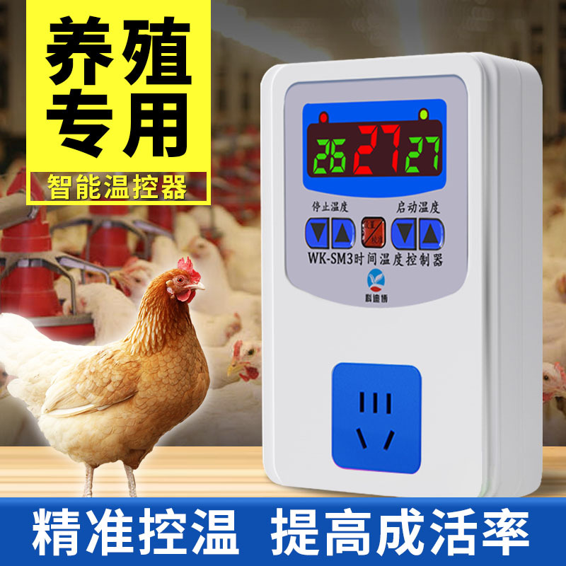Temperature Controller for Farms, Digital Display, Intelligent, Fully Automatic Temperature Sensor Switch, High-Precision Temperature Controller