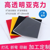 Transparent acrylic plate processing custom white plexiglass black handmade box equipment dustproof partition protective cover