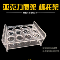 Acrylic cup holder beer bar KTV octagonal cup frame cup holder swallow glass wine white wine display stand customization