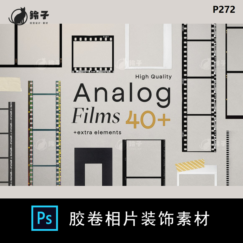 Retro Leica Polaroid Camera Old Movie Film Style Film Tape Photo Frame Border Ps Design Material