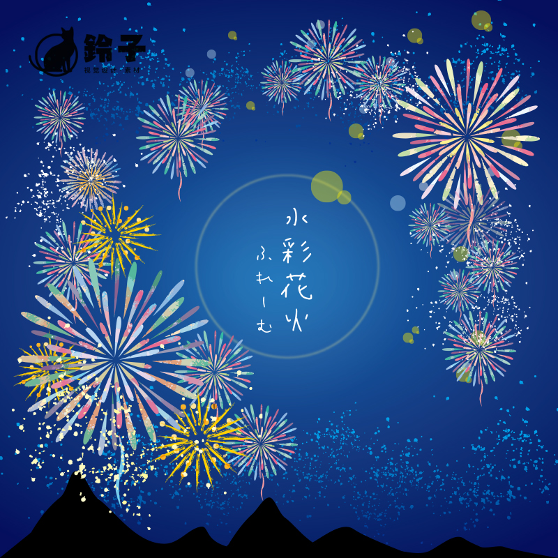 手绘水彩花火烟花日本夏日祭插画海报图案ps设计ai矢量分层素材