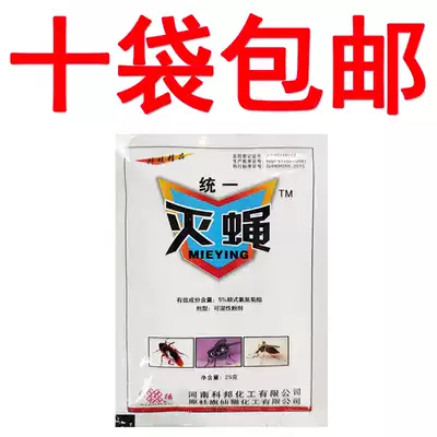 Unified Fly-killing Wettable Powder 25g pack 10 packs of fly-killing bait