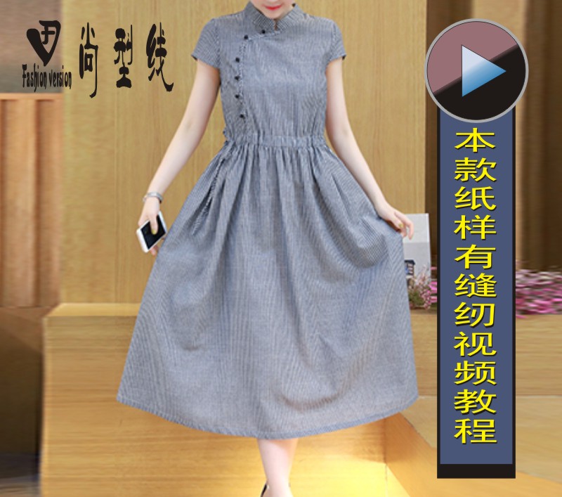 Modified Cheongsam dress pattern large pendulum version cover sleeve without lining summer skirt version drawing BQP-28