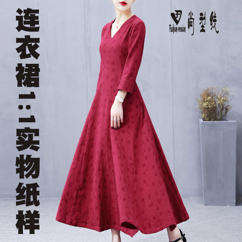 Shang-style line clothing studio V-neck large pendulum dress paper-like clothes drawing pattern template BLQ-437