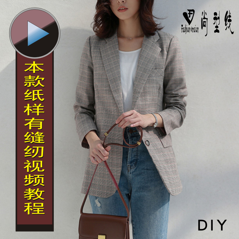 Casual suit paper pattern side split jacket version drawing 1:1 physical cutting diagram BWT-92