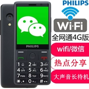 Philips Philips E289 toàn bộ mạng 4G điện thoại di động già máy cũ chờ lâu 4G Mobile Unicom Telecom Netcom ba phiên bản của các nhân vật lớn màn hình lớn nam and female models của nút máy thông minh lớn - Điện thoại di động