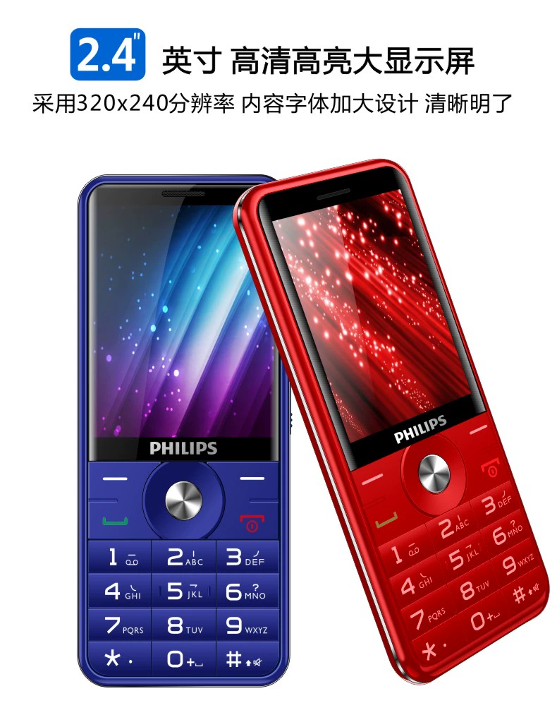Philips Philips E183A máy cũ ký tự màn hình lớn ầm ĩ già già máy thanh kẹo điện thoại chờ thẻ kép kép nút dài chờ sinh viên già điện thoại sao lưu - Điện thoại di động