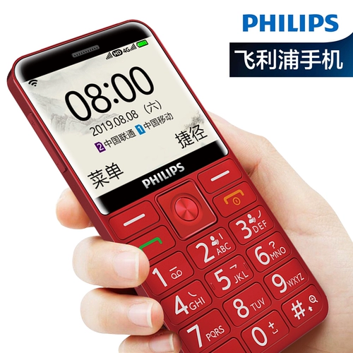 Philips/飞利浦 Сверхдлинный мобильный телефон для пожилых людей для школьников и студентов, E525, 4G, 4G, широкий экран