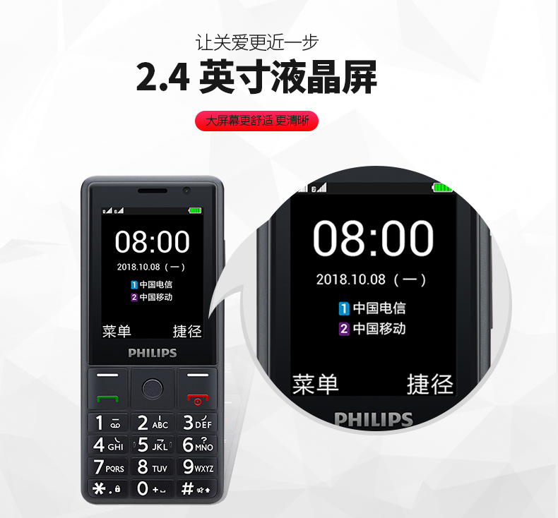 Philips Philips E289 toàn bộ mạng 4G điện thoại di động già máy cũ chờ lâu 4G Mobile Unicom Telecom Netcom ba phiên bản của các nhân vật lớn màn hình lớn nam and female models của nút máy thông minh lớn - Điện thoại di động điện thoại samsung a50