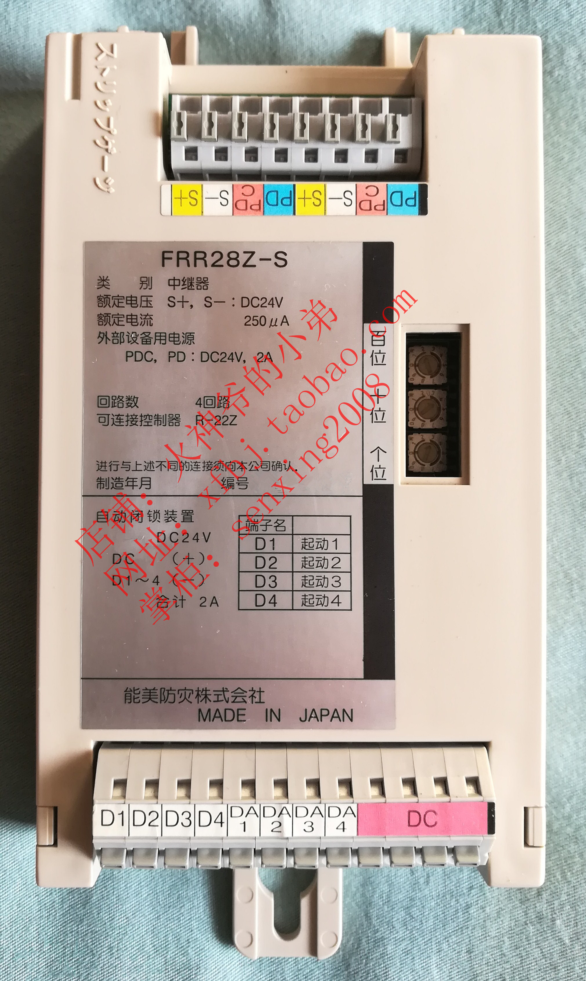 Nomi R22 host control module FRR28Z-S
