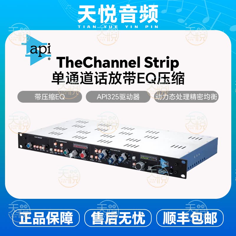 API The Channel Strip 7600 升级版，你的声音新宠吗？-话筒放大器-淘宝好物网